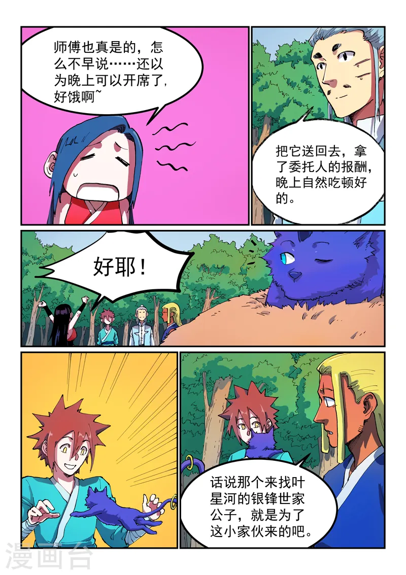 第565话4