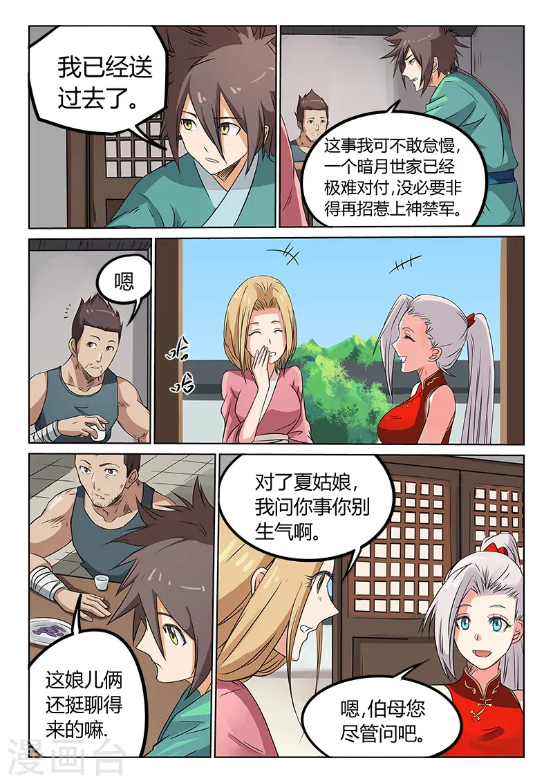 第165话4