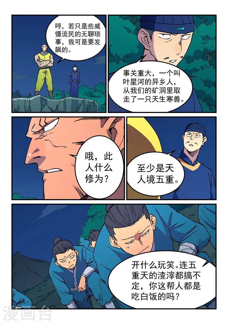 第500话2