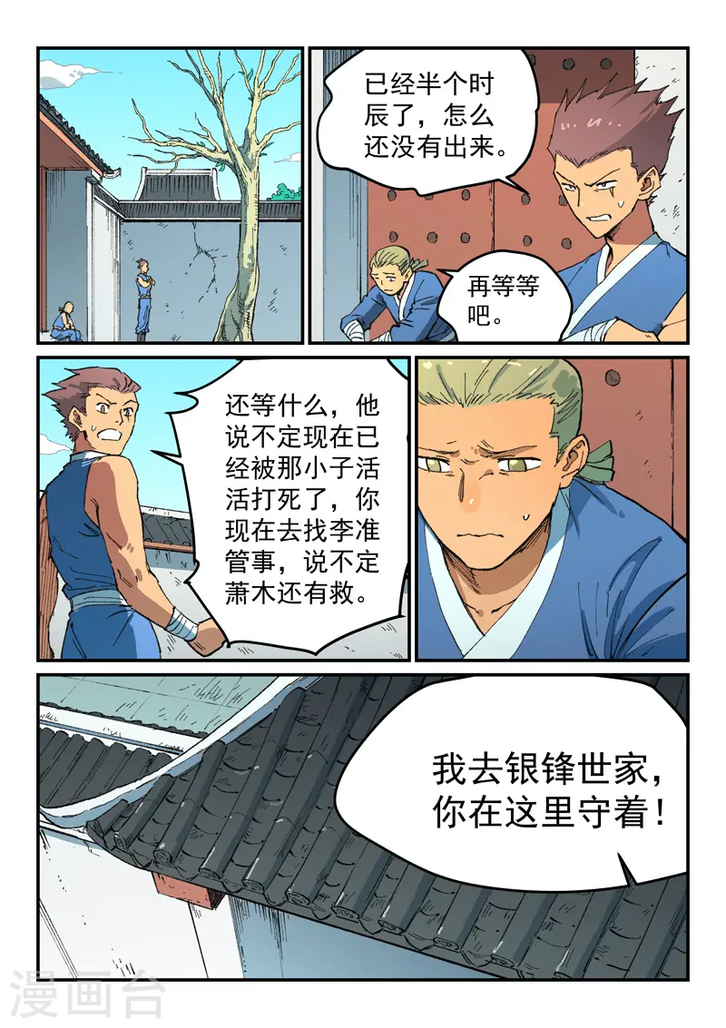 第497话4