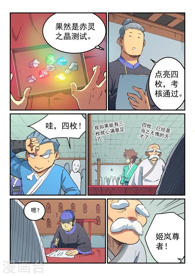 第490话1