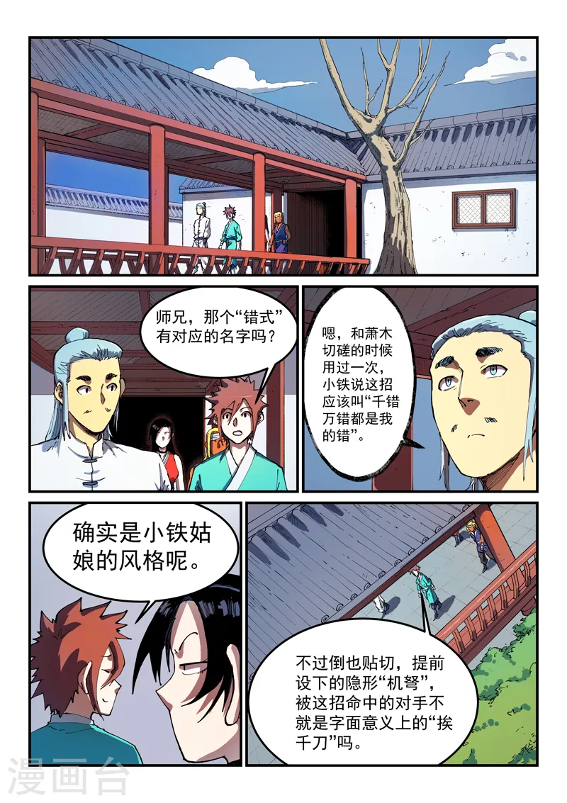 第541话0