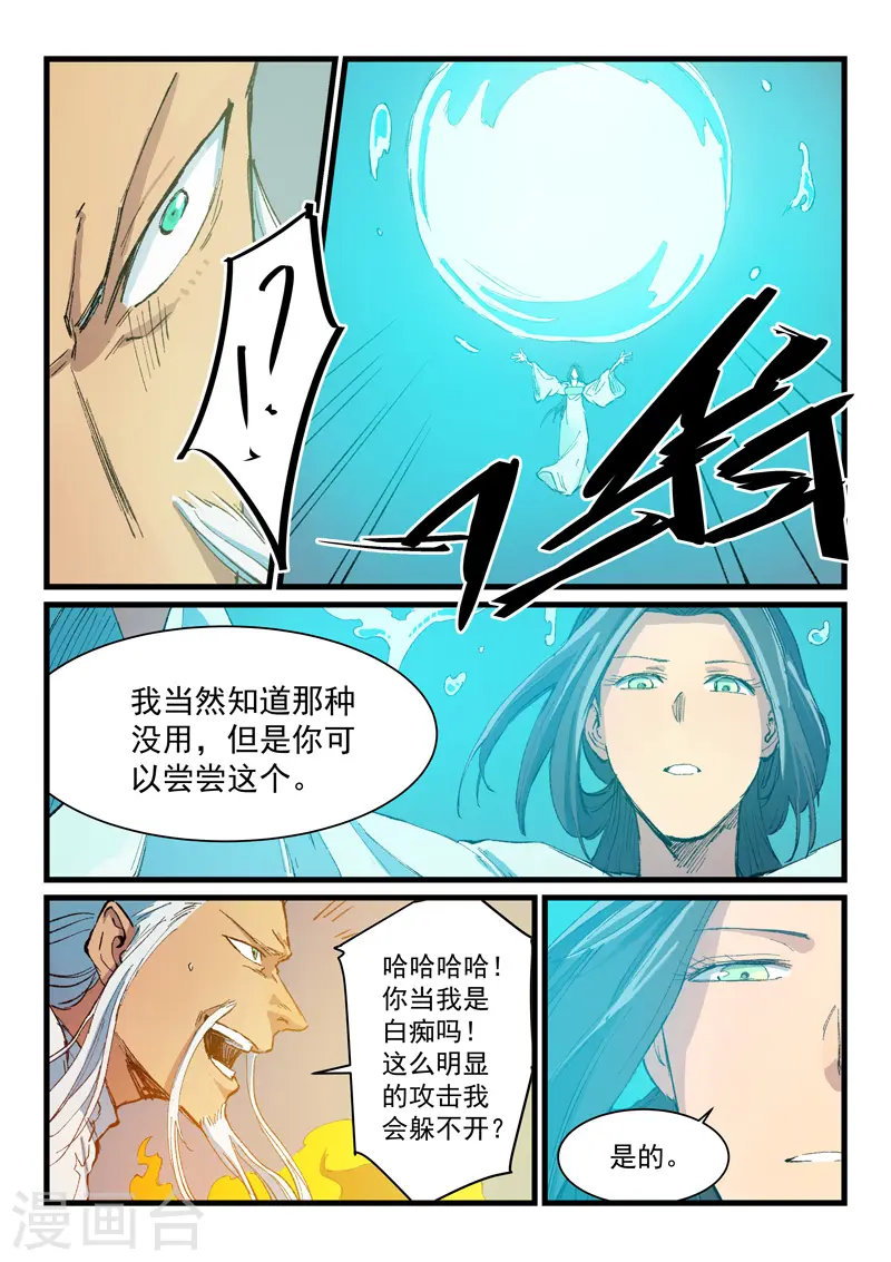 第406话2