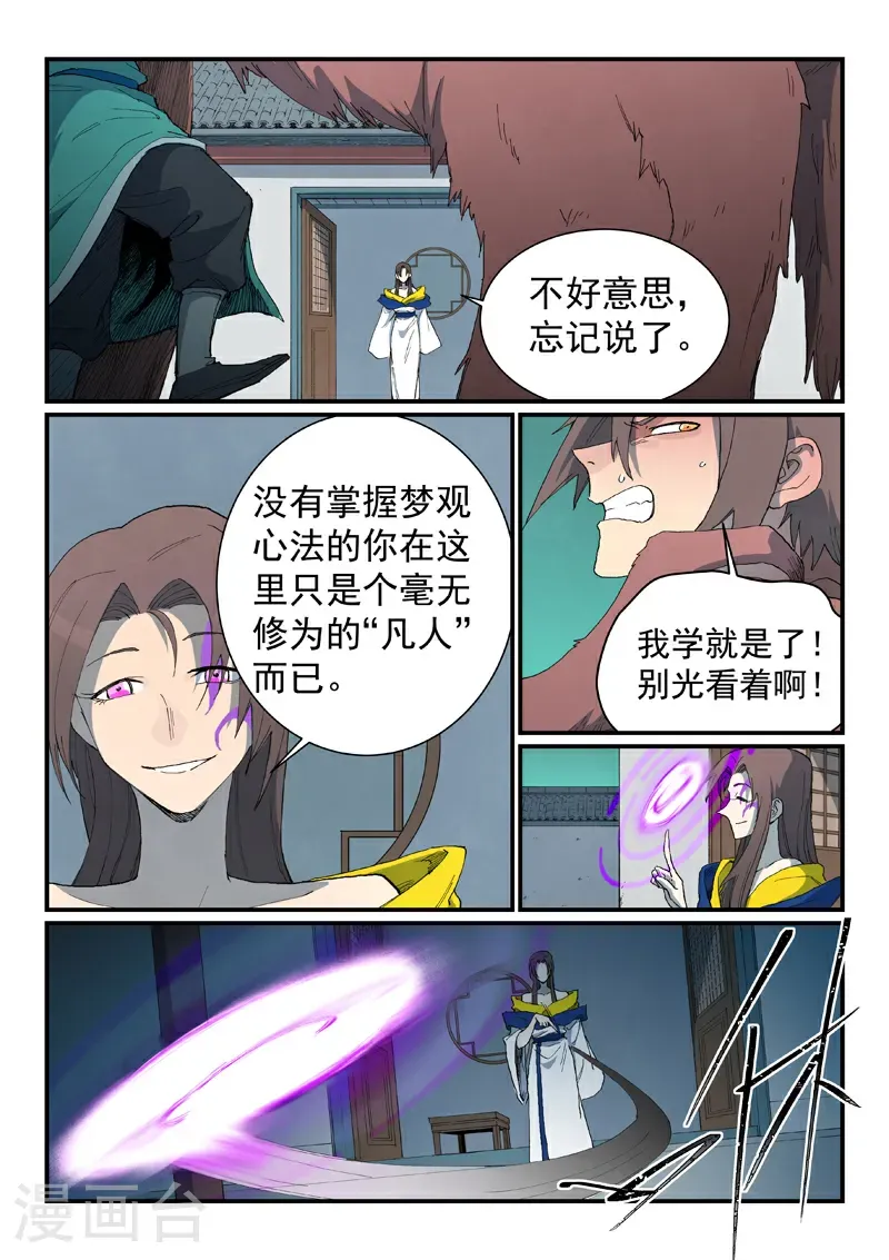 第760话3