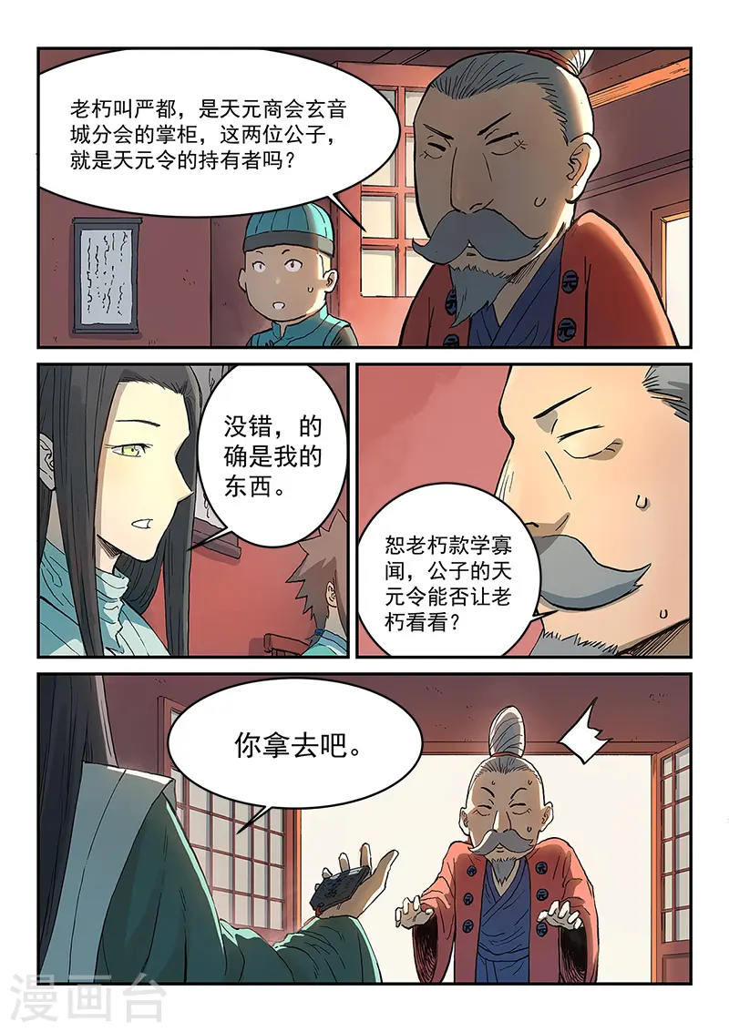 第299话1