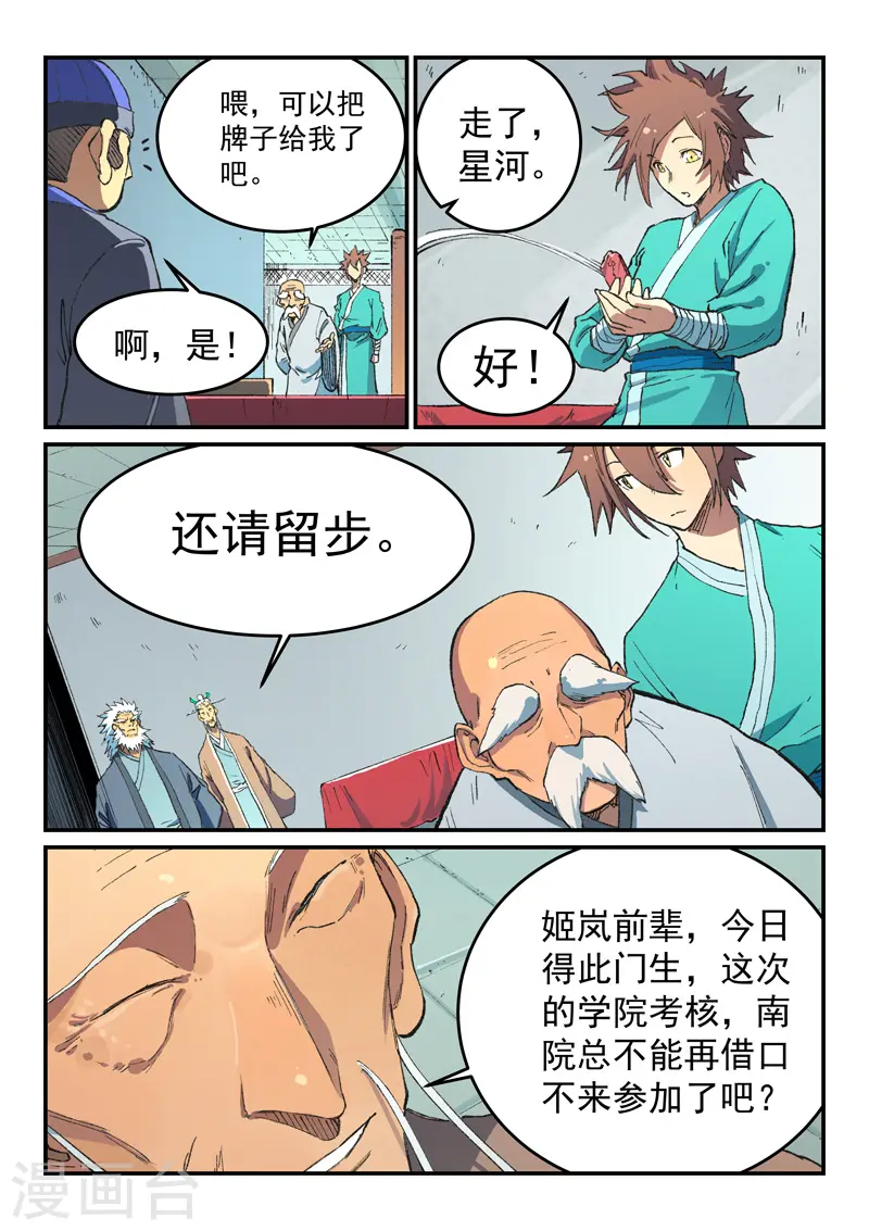 第492话0