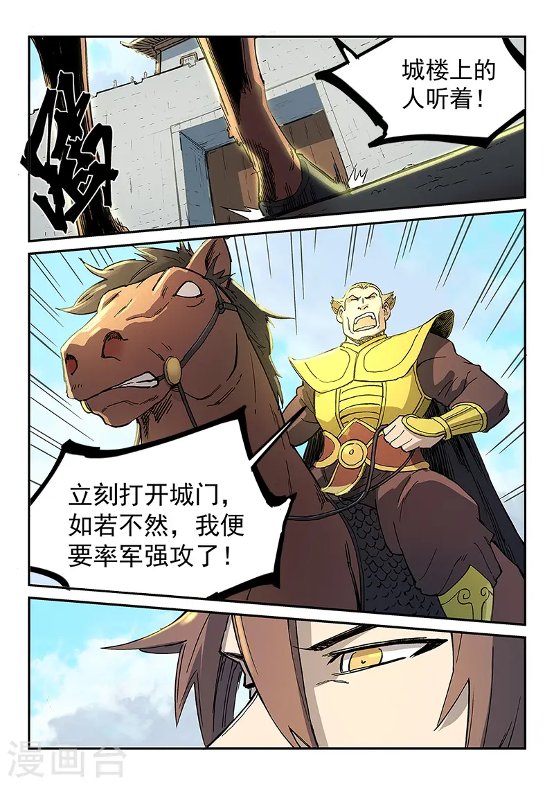 第271话3