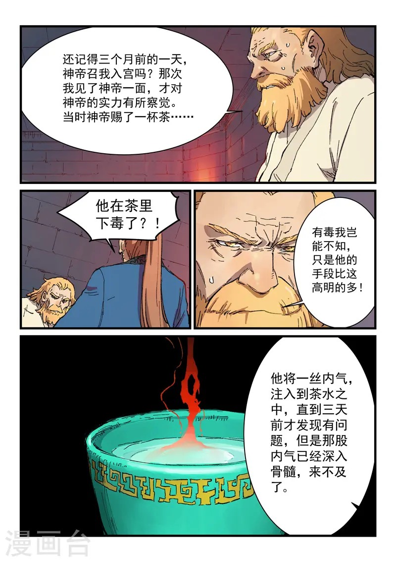 第355话3