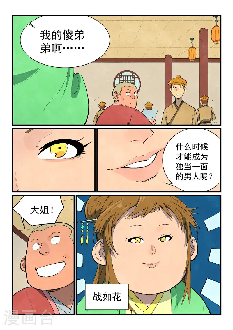 第705话1