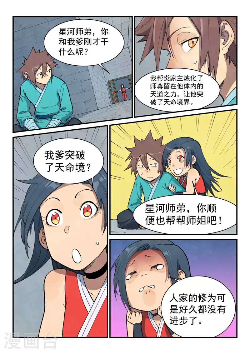 第685话1