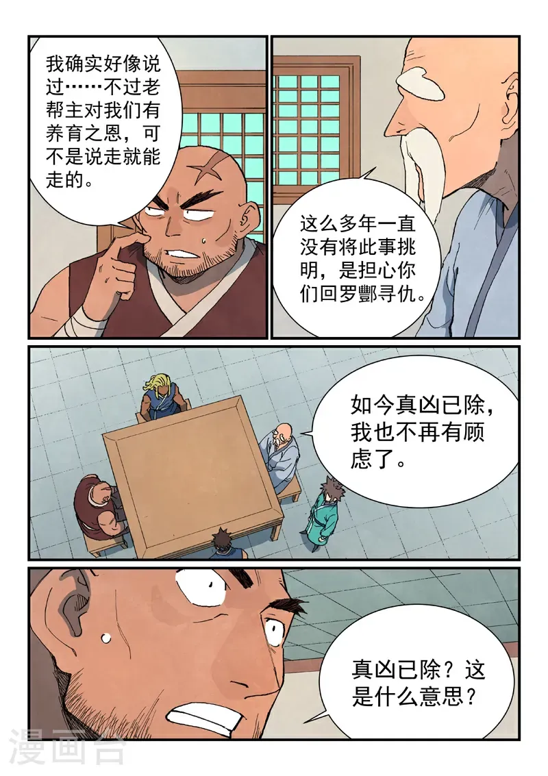 第747话1