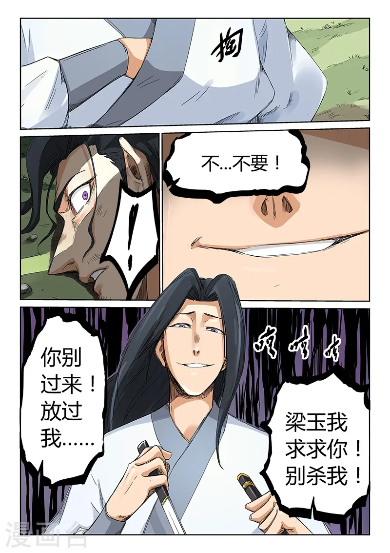 第190话3