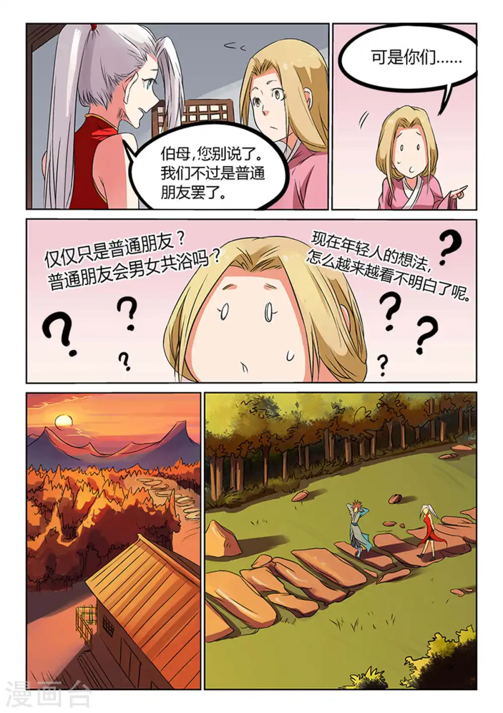 第166话1