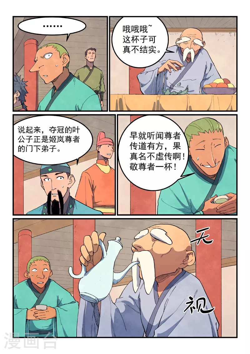 第636话3