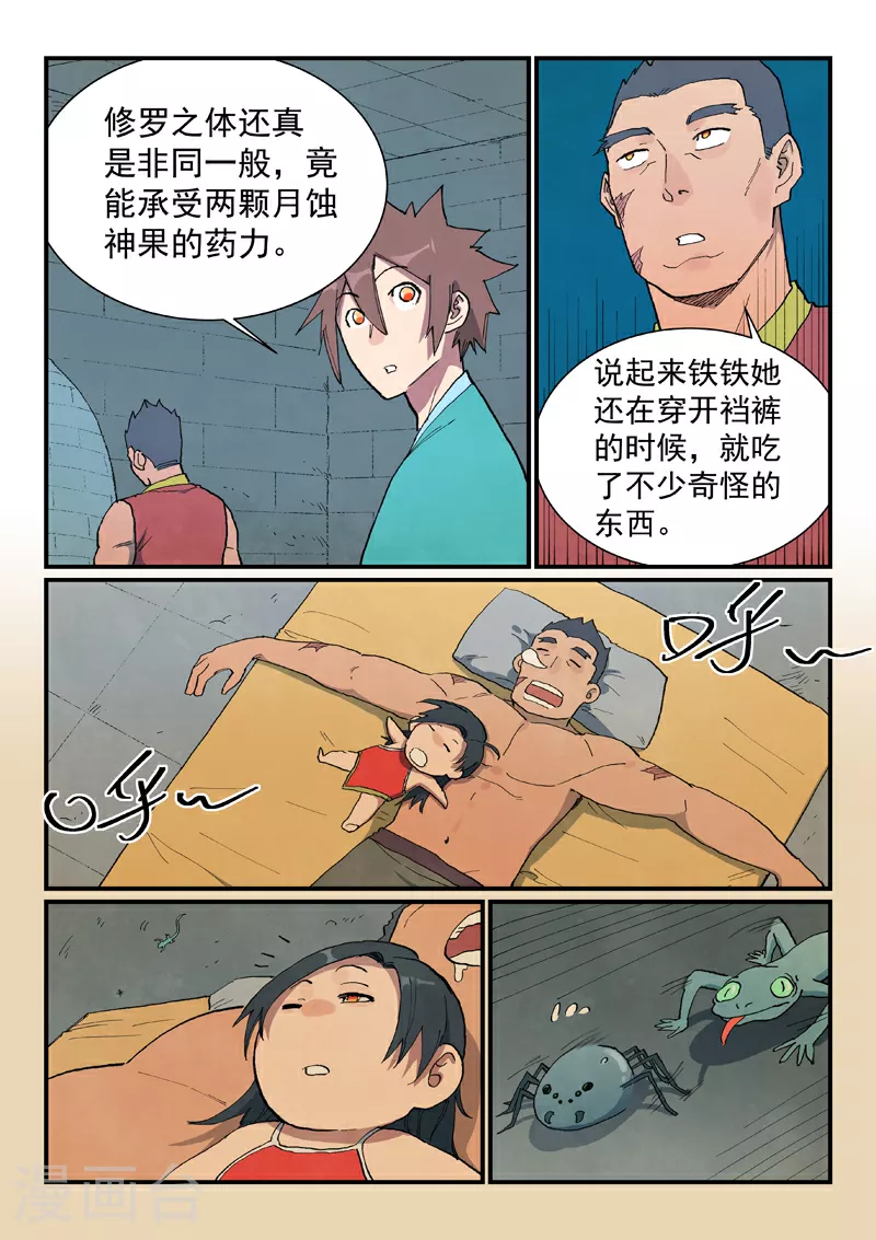 第686话2