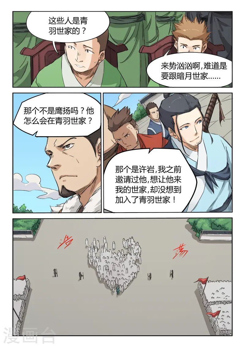 第139话2