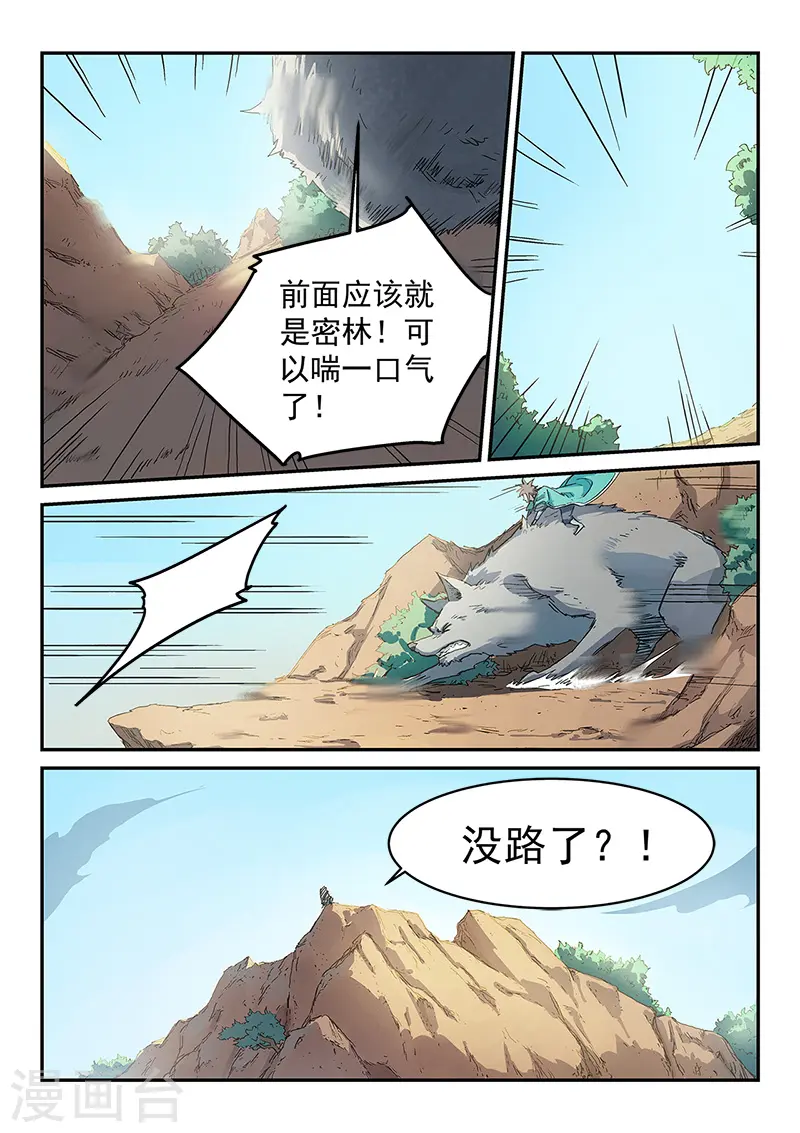 第319话2