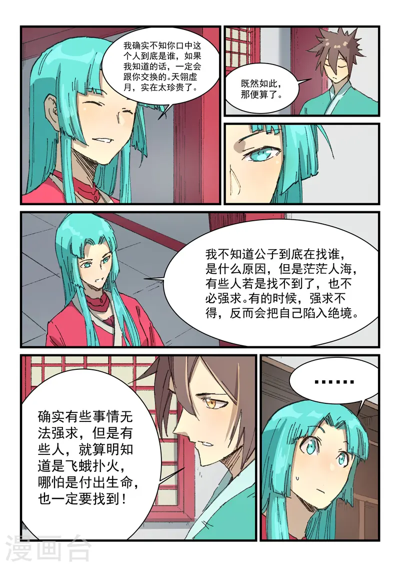 第359话0