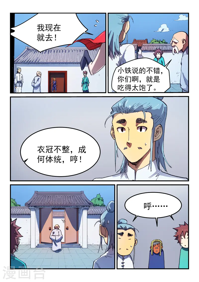 第540话1