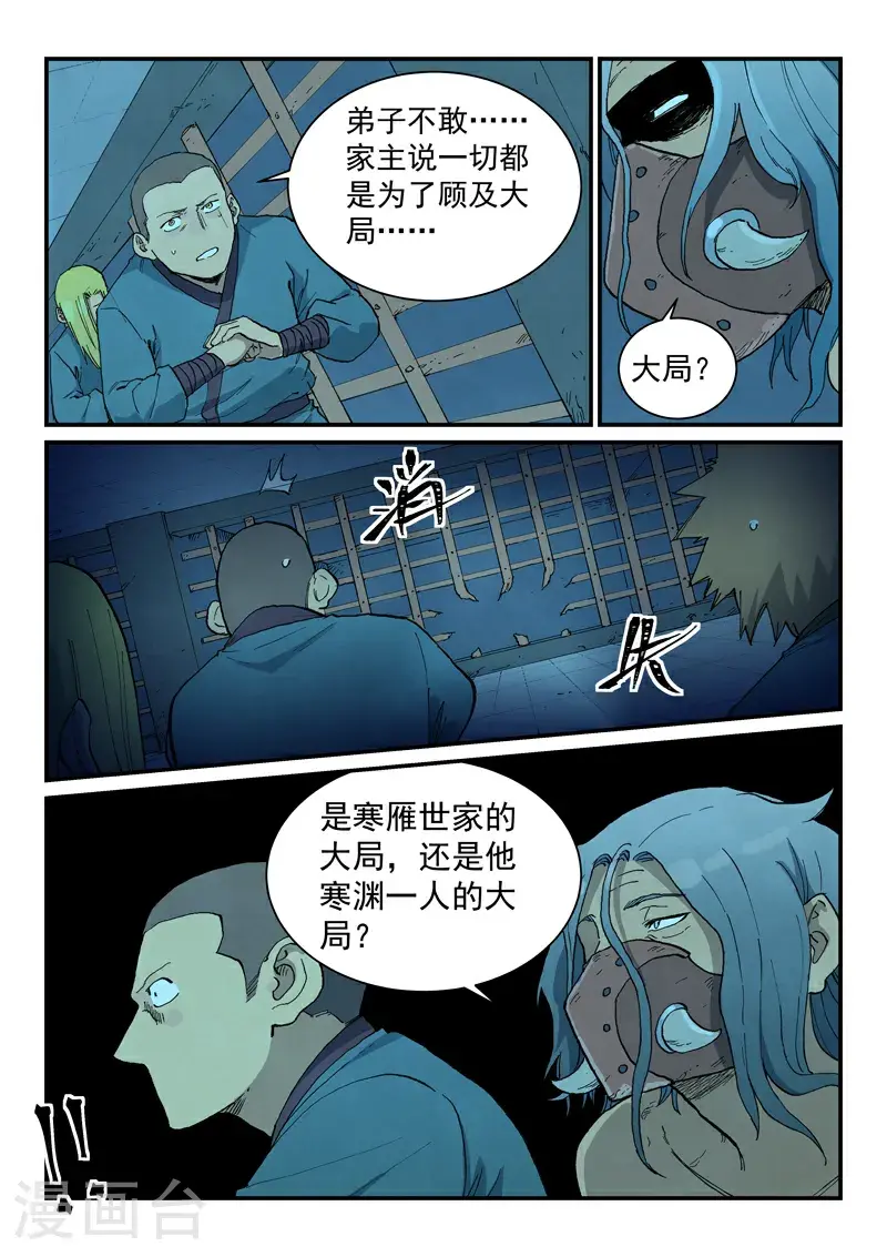 第706话1