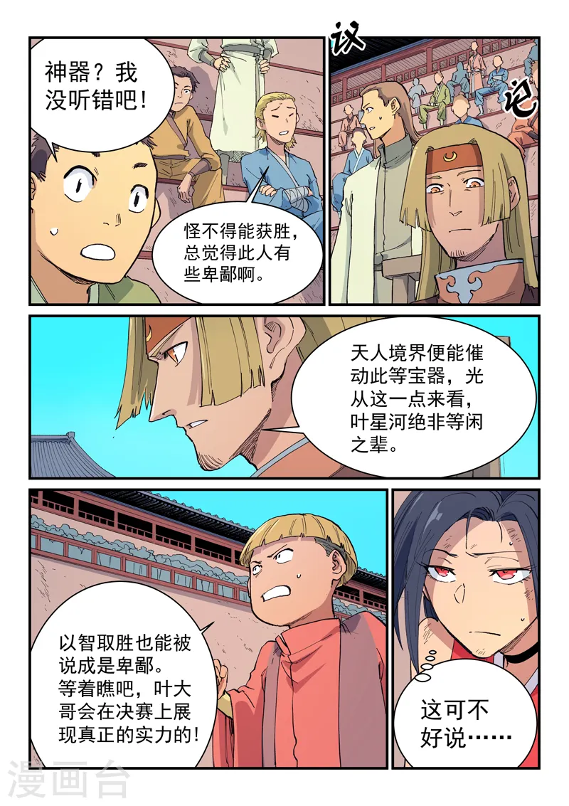 第620话1