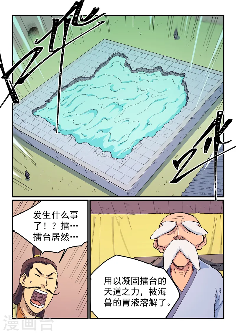 第613话2