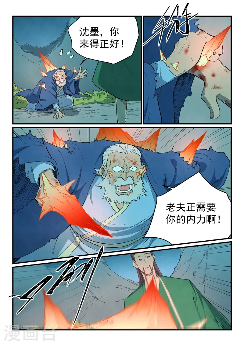 第723话3