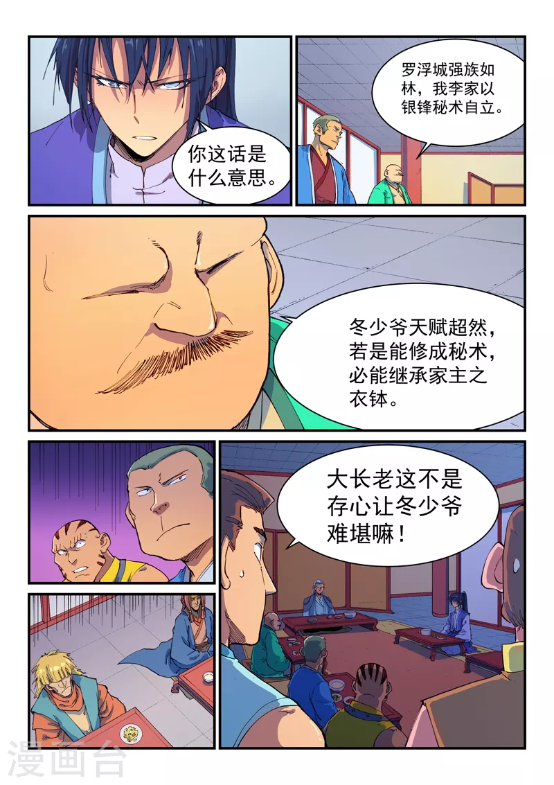 第593话1