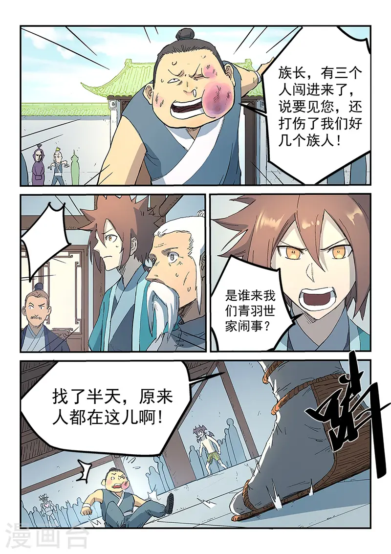 第290话4