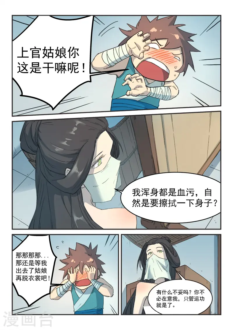 第289话2