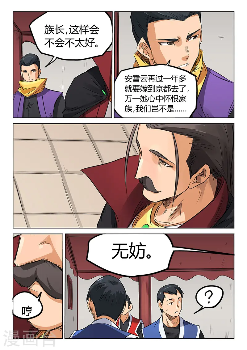 第159话0