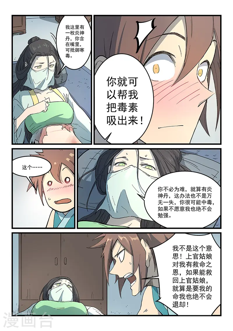 第287话2