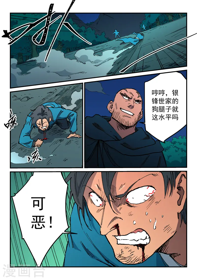 第505话3