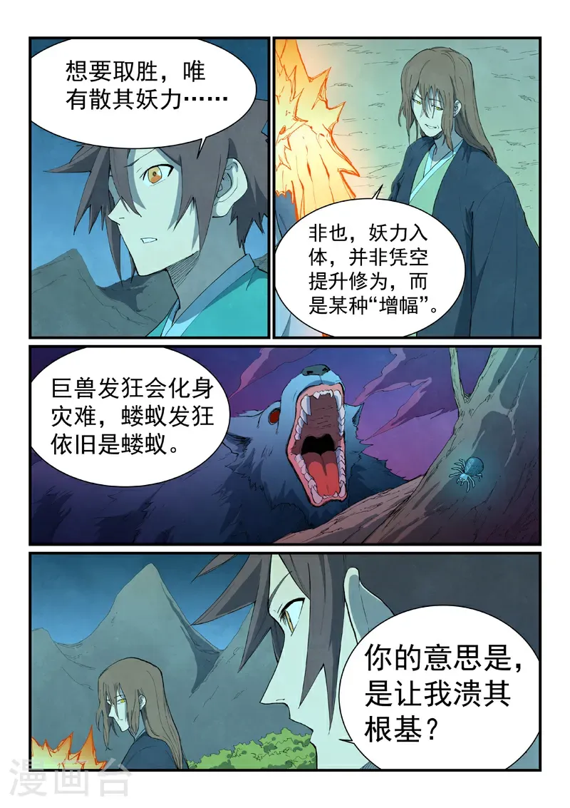 第725话2