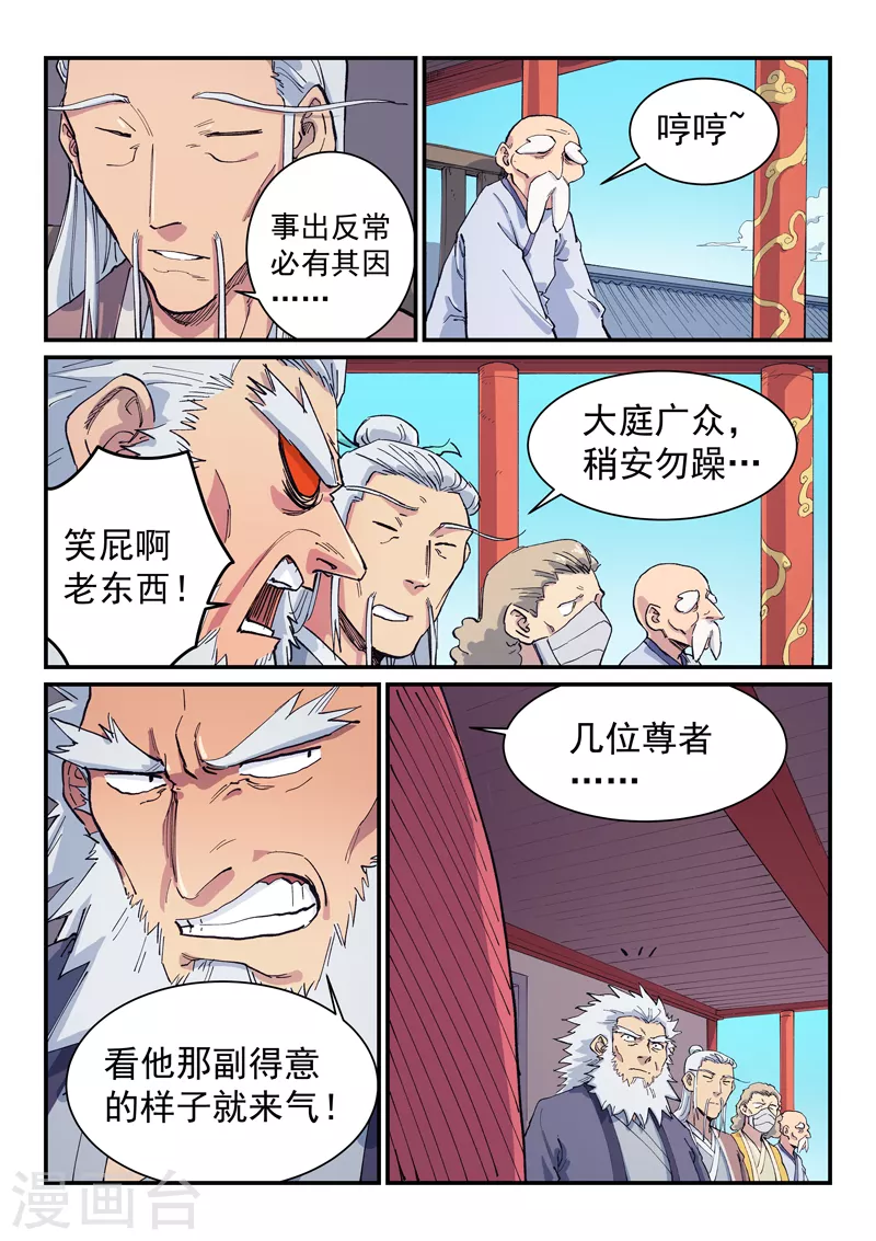 第595话3