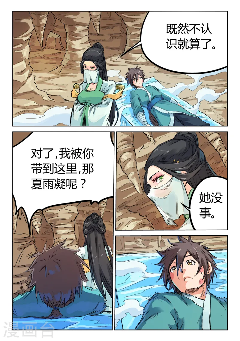 第115话3