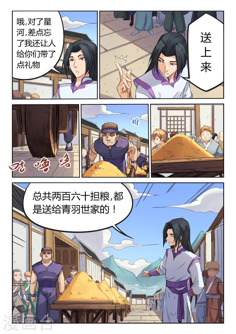 第91话3