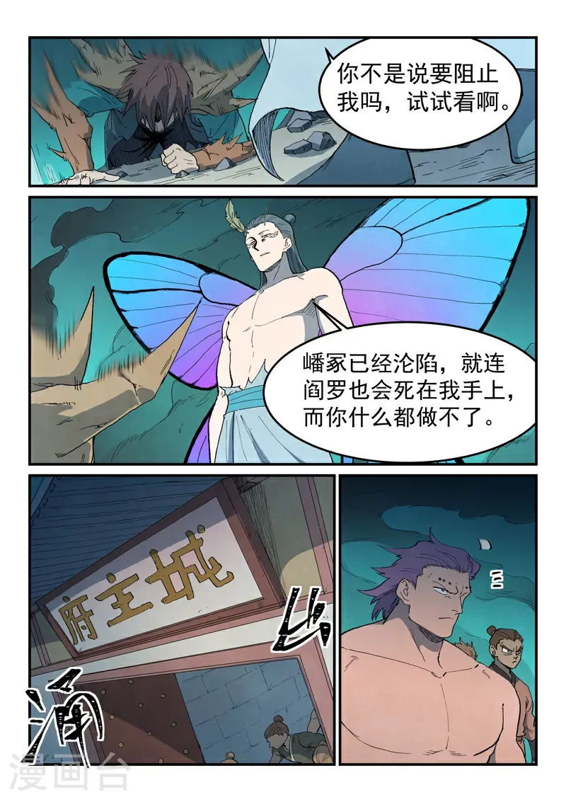 第775话3