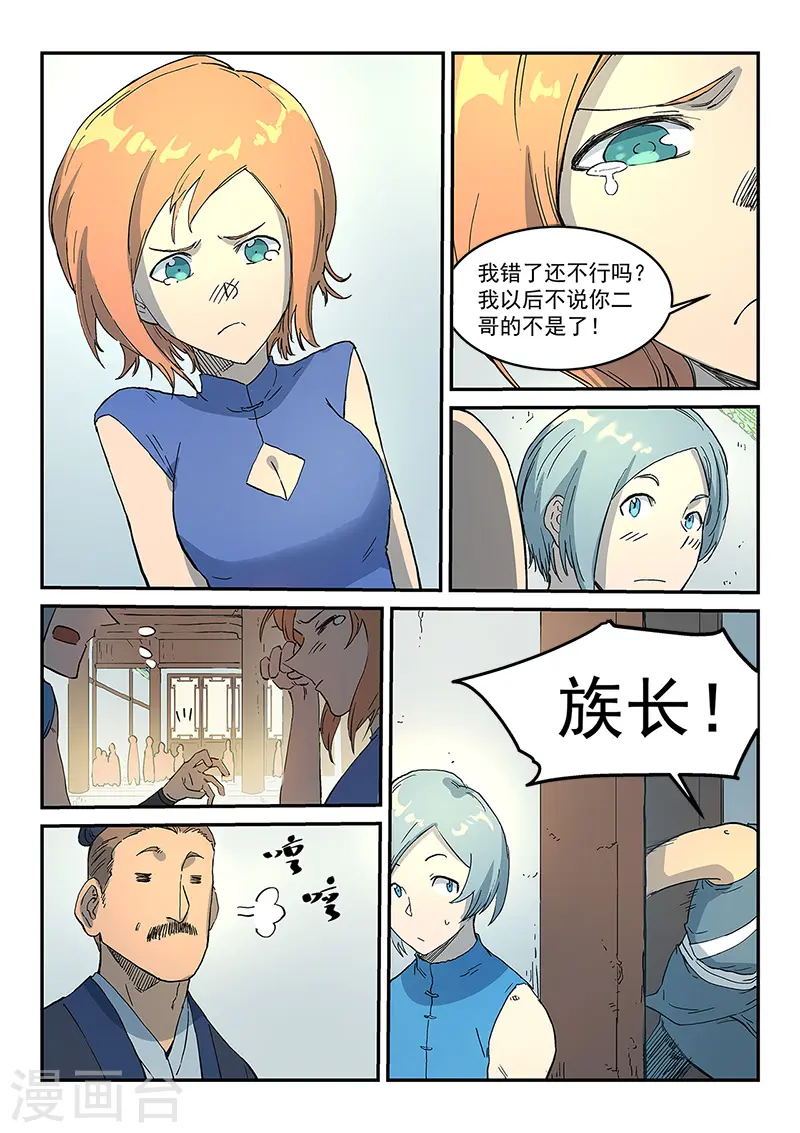 第290话3