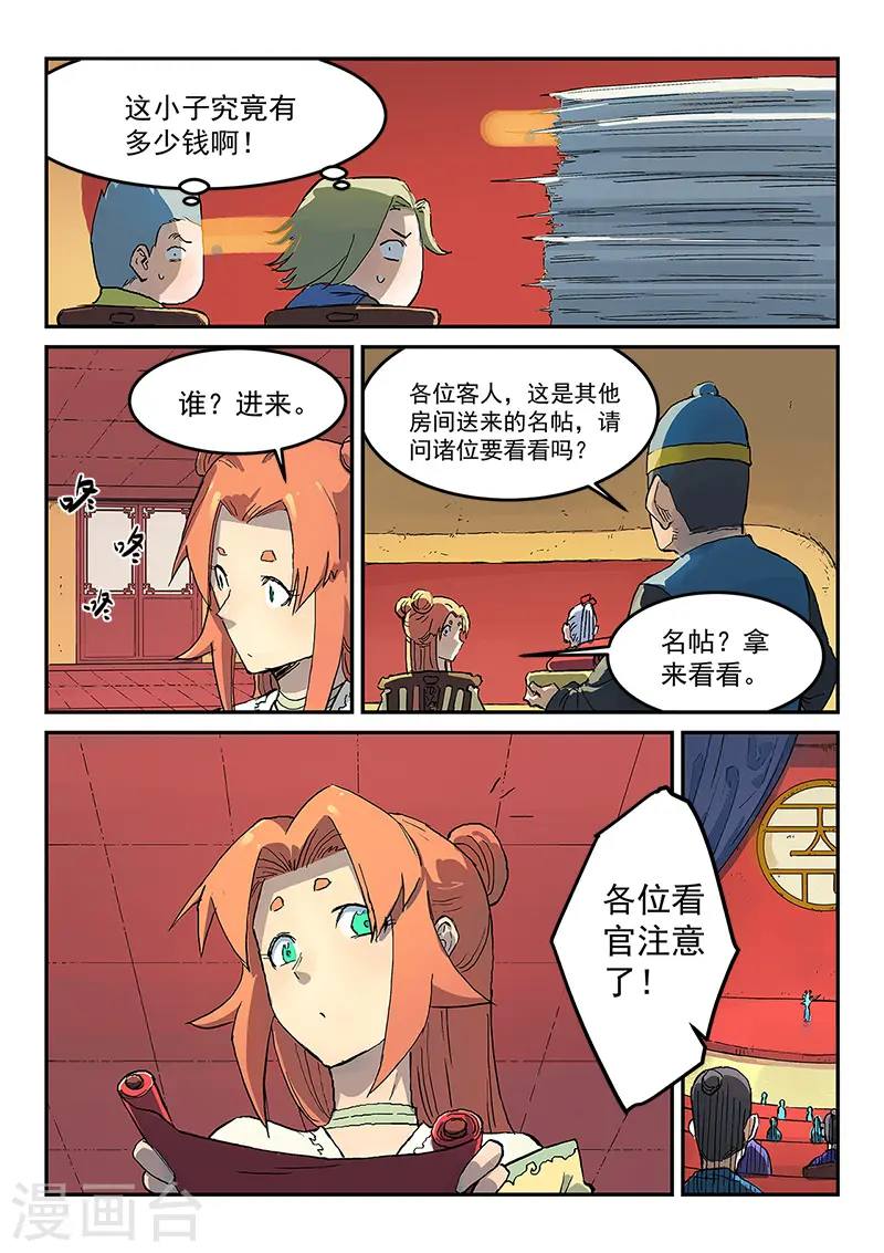 第307话1