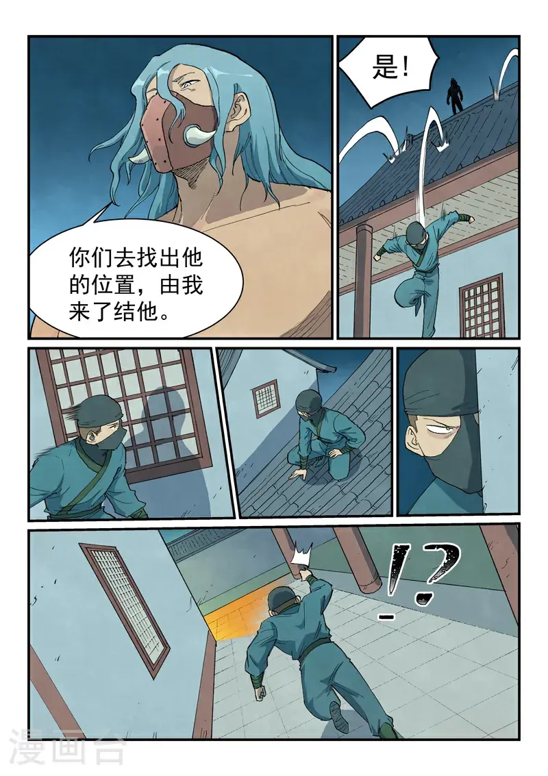 第709话2