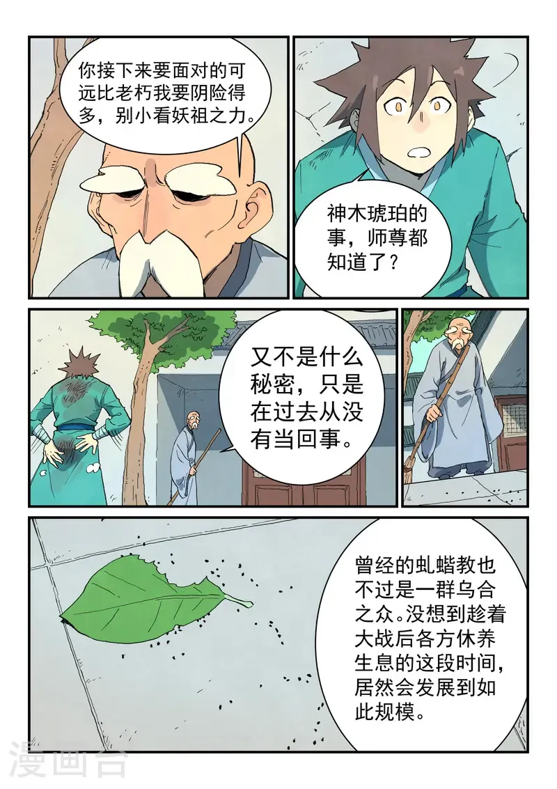 第745话2