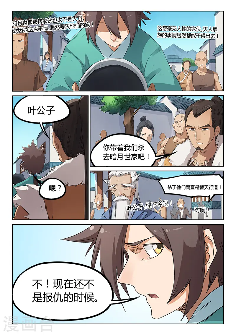 第175话2