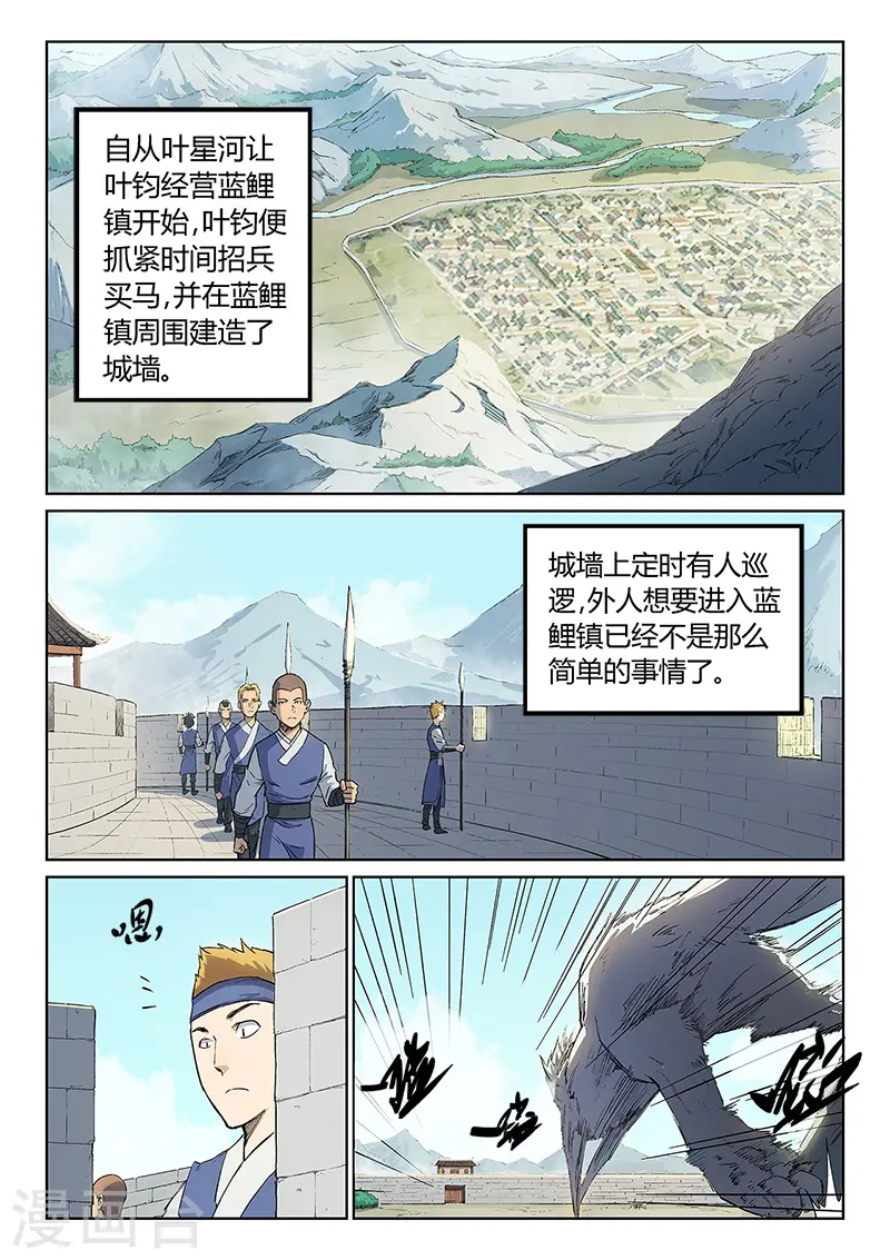 第247话1