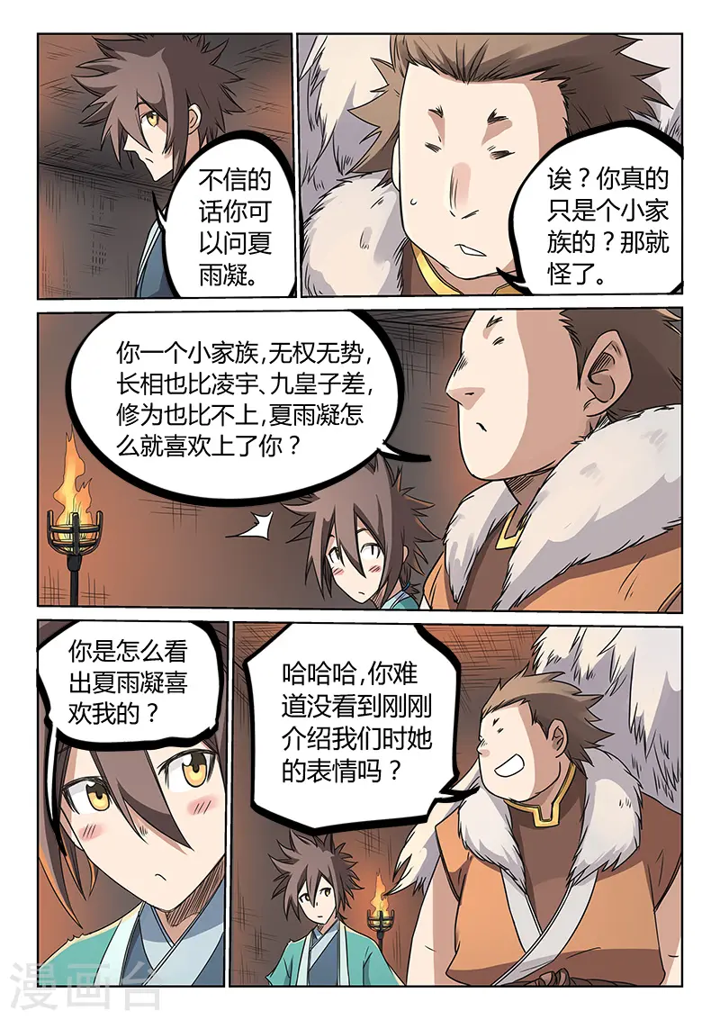 第196话4