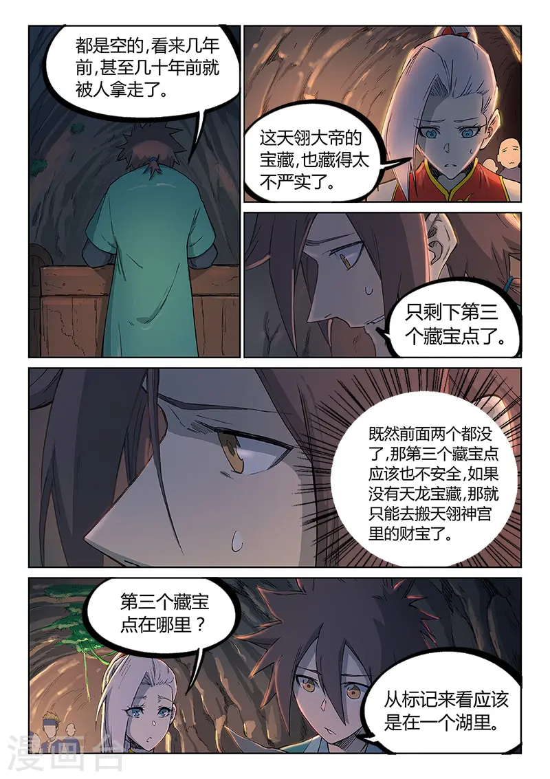 第248话2