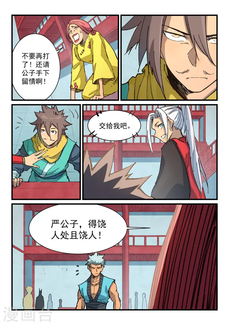 第375话3