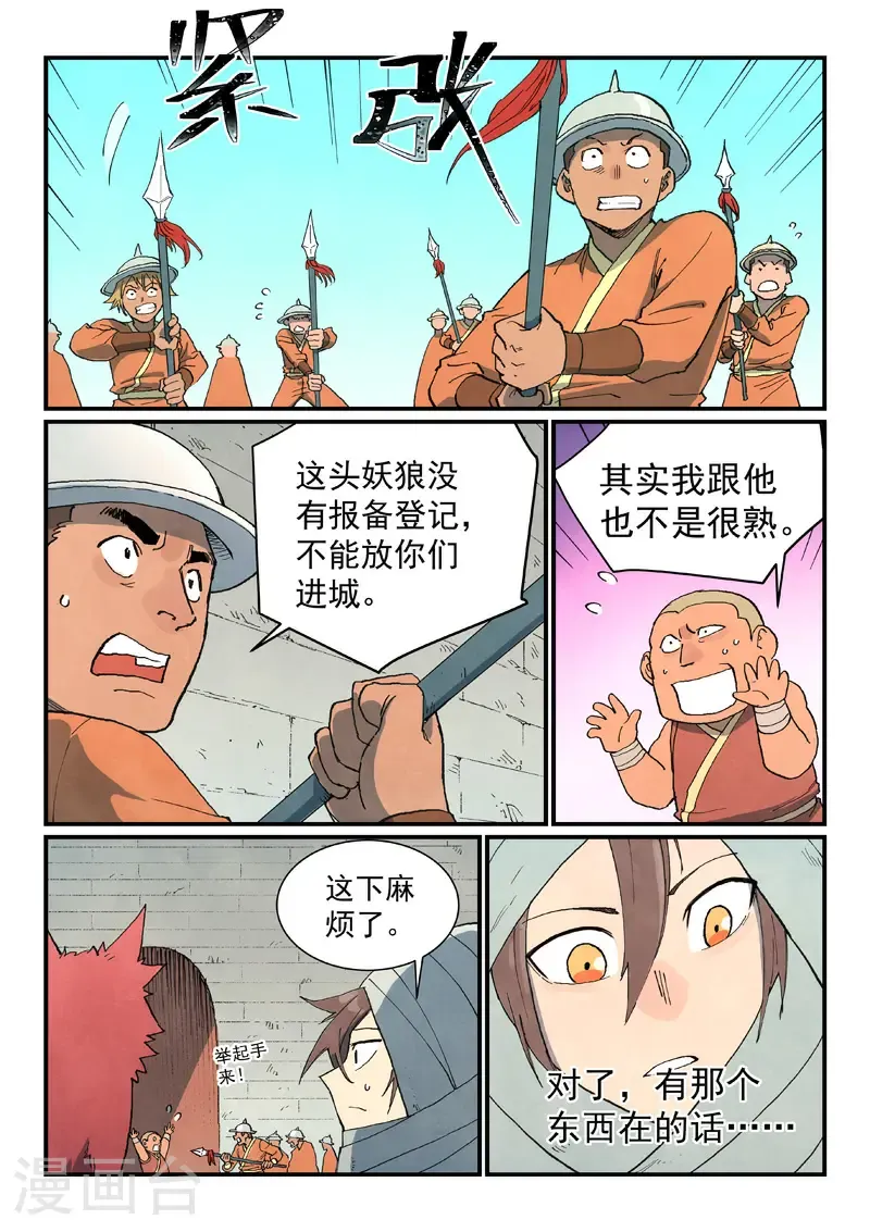 第741话3