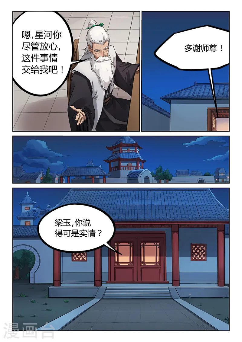 第178话3