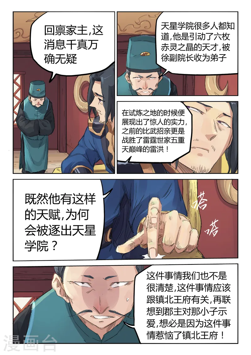 第108话2